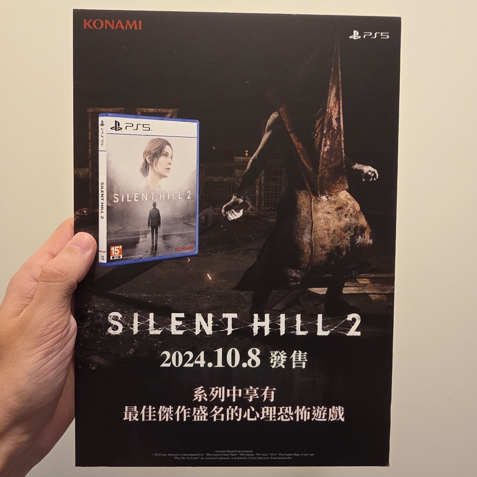 Silent Hill 2 Konami PS5 Original 2024 Game Store Announcement Promo Standee