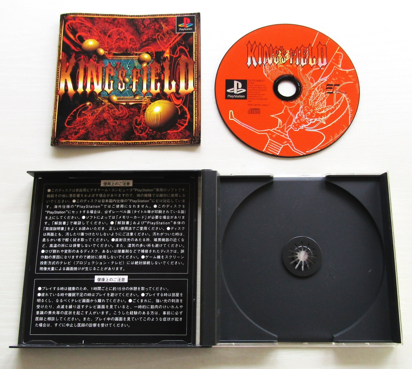 King’s Field Ⅰ Ⅱ Ⅲ Ⅳ 1 2 3 4 PS1 PS2 set of 4 games Sony PlayStation Japan