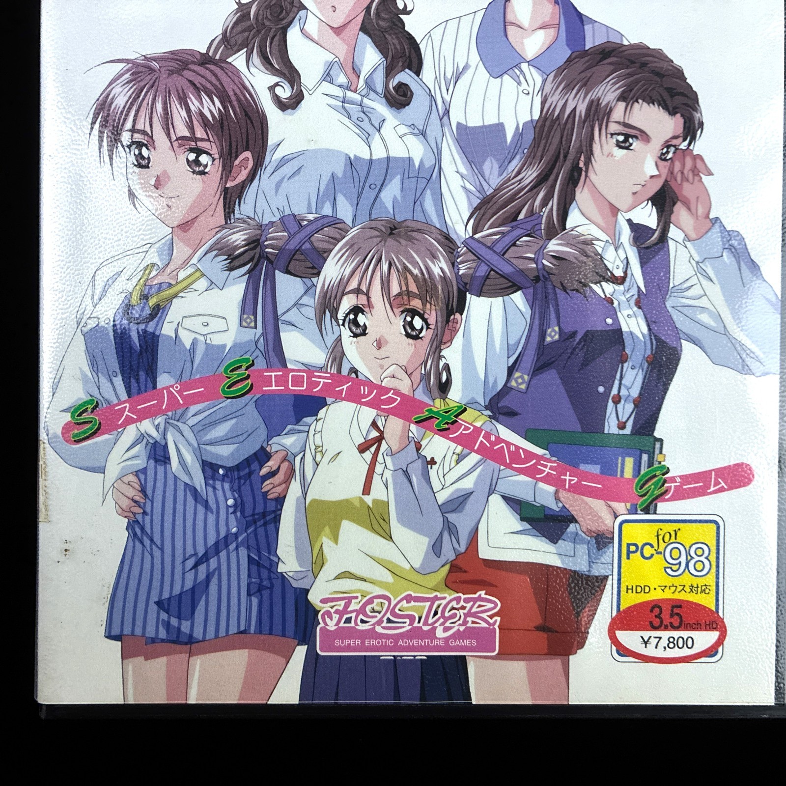 1997 Foster Sayonara no Mukougawa PC-9801 PC98 3.5″ VN Visual Novel Game