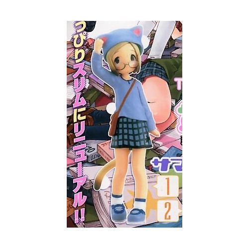 Ichigo Mashimaro Dengeki Daioh Figure Matsuri Sakuragi Ascii Media H06 3.2in
