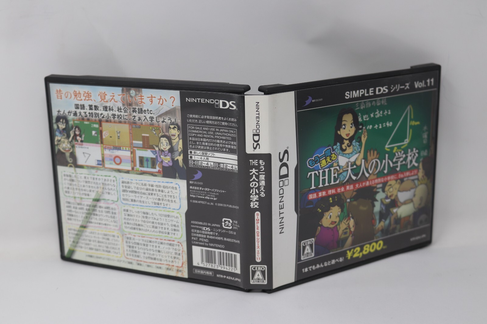 Simple DS Series Vol. 11 The Adult Elementary School Nintendo DS Japan