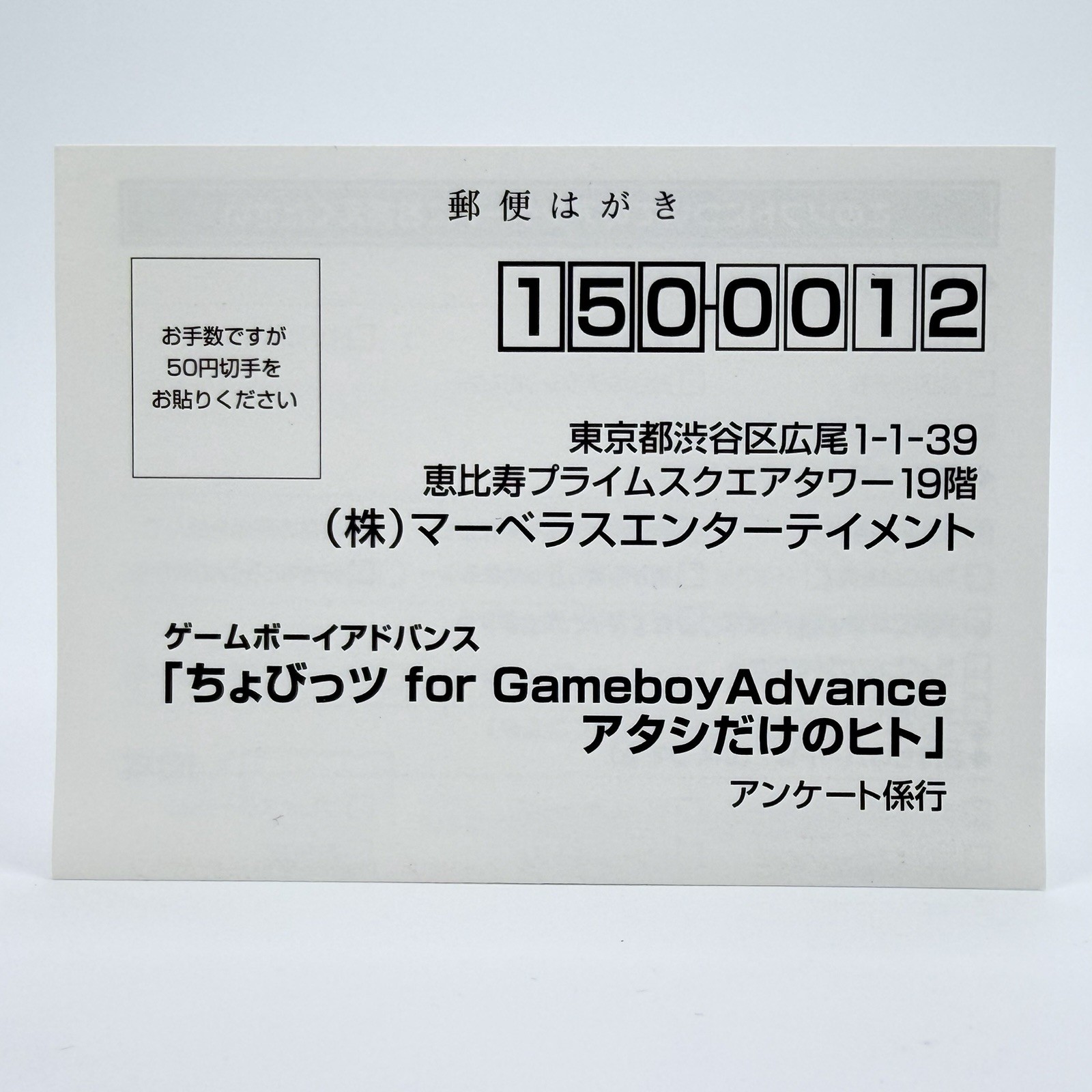Chobits Atashi Dake No Hito (Game Boy Advance JP 2022) CIB Man + Reg Card Tested