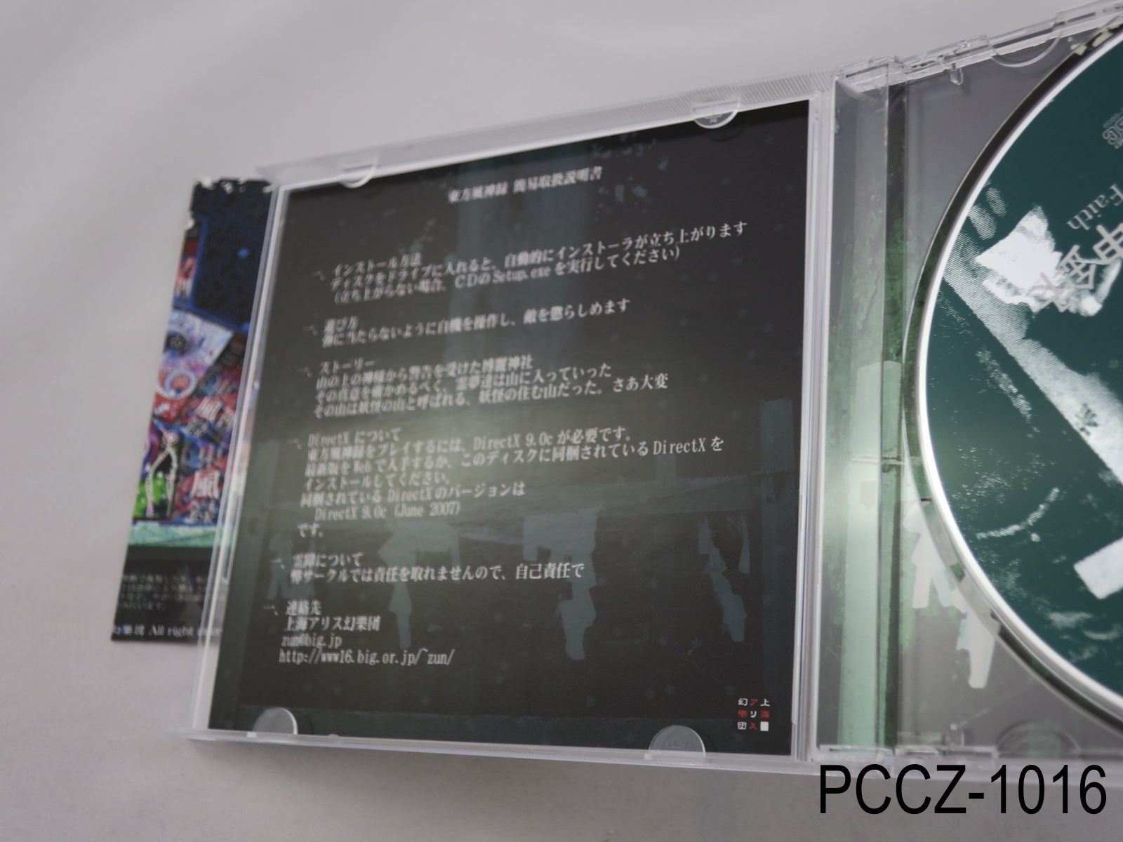 Touhou 10 Mountain of Faith PC Toho Fuujinroku Japanese Game Japan JP US Seller