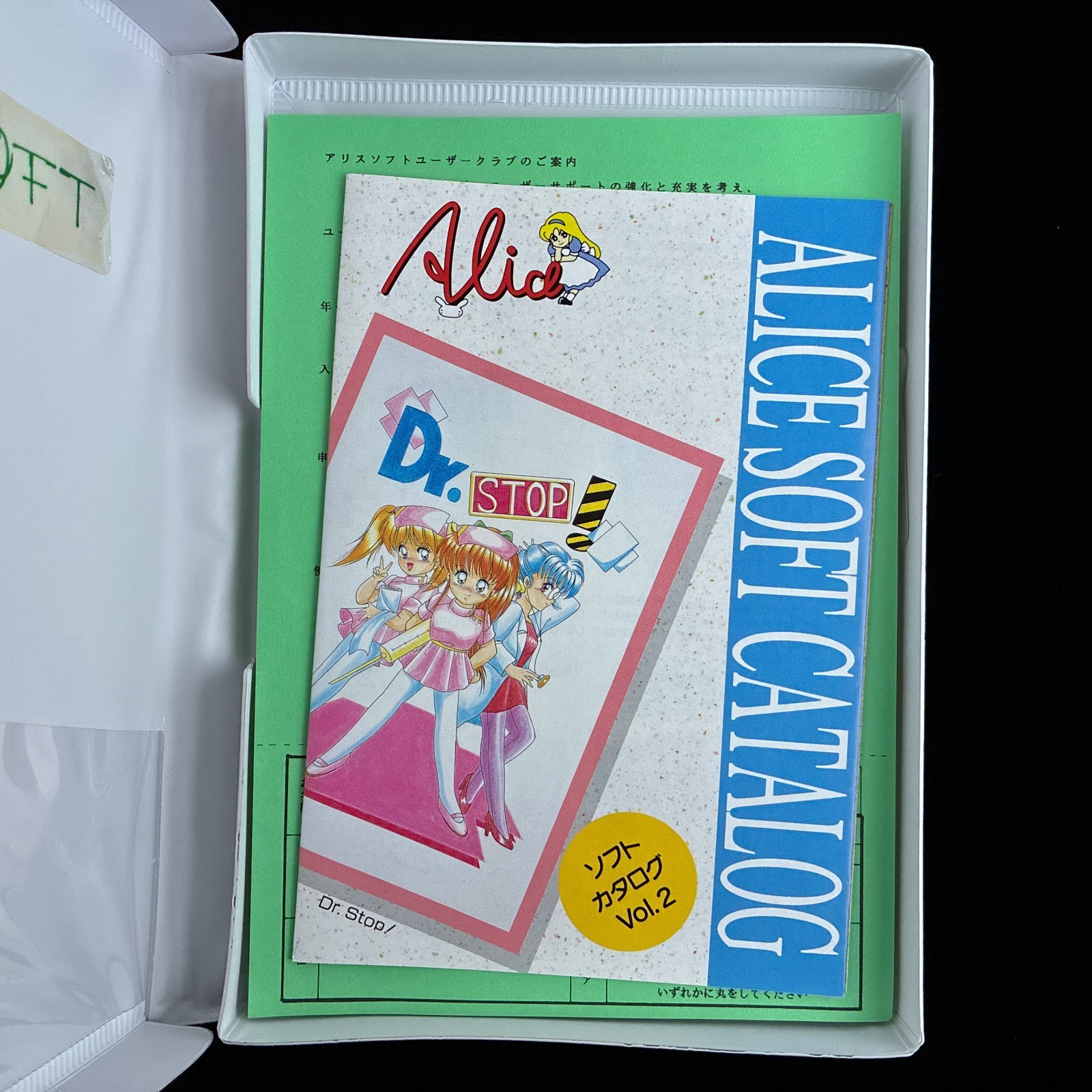 1992 ALICESOFT Dr. STOP! Doctor Stop PC-9801 PC98 3.5″ PC VN Visual Novel Game