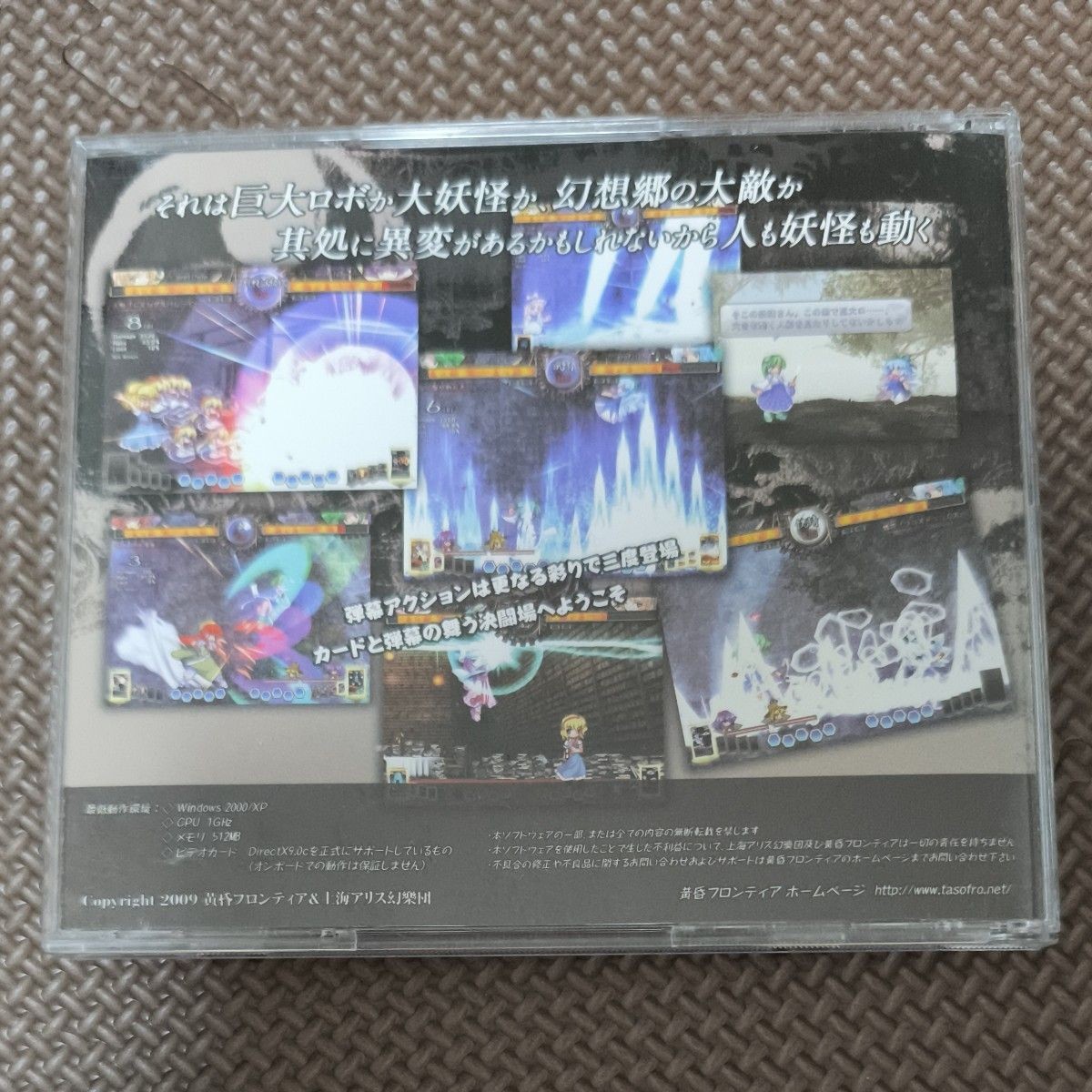 Touhou Project Touhou Hisoutensoku Fighting Doujin CD-ROM Windows 2000 PC Game