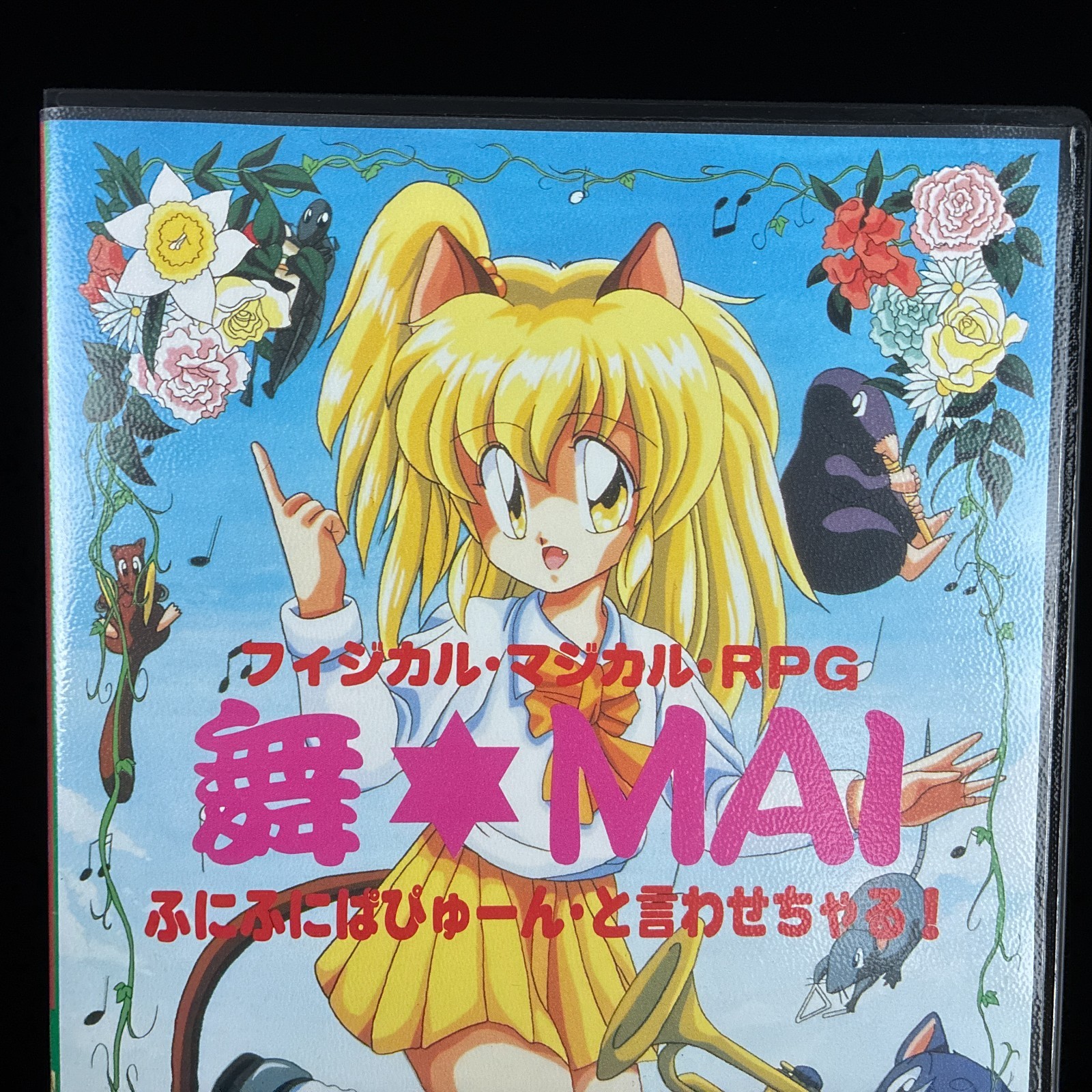 1991 Fairytale Mai MAI Funifuni Papyuun RPG PC-9801 PC98 5″ VN Visual Novel Game