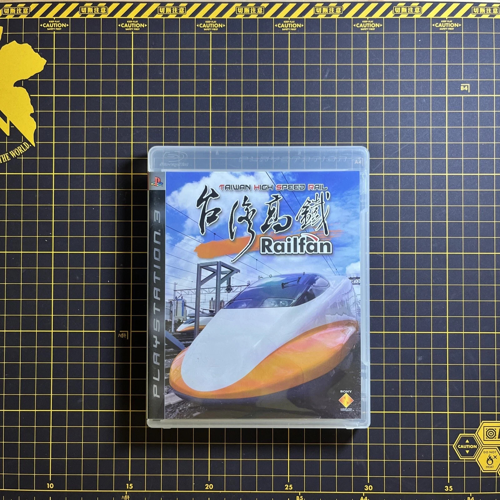 Railfan Taiwan High Speed Rail PlayStation PS3 Asia English Chinese CIB RARE