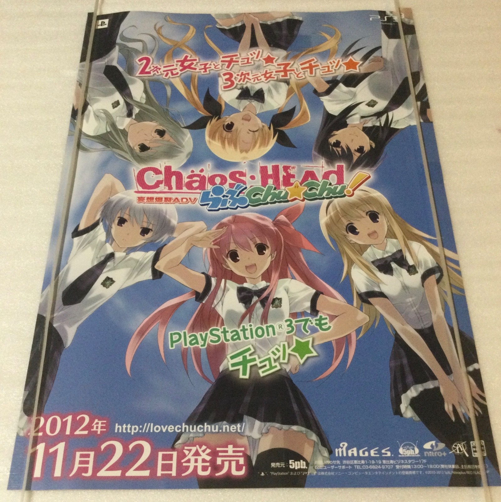 CHAOS ; HEAD NOAH 2-Sided Promo Poster Display PS3 PlayStation 3 2012 MAGES RARE