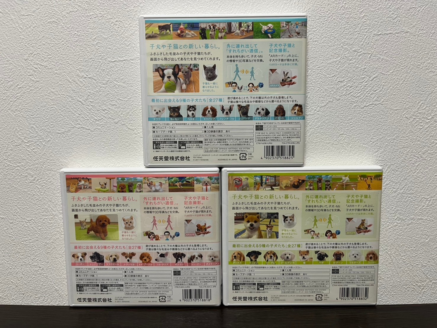 Nintendogs + Cats Toy Poodle & Shiba & French Bull & New Friends Nintendo 3DS