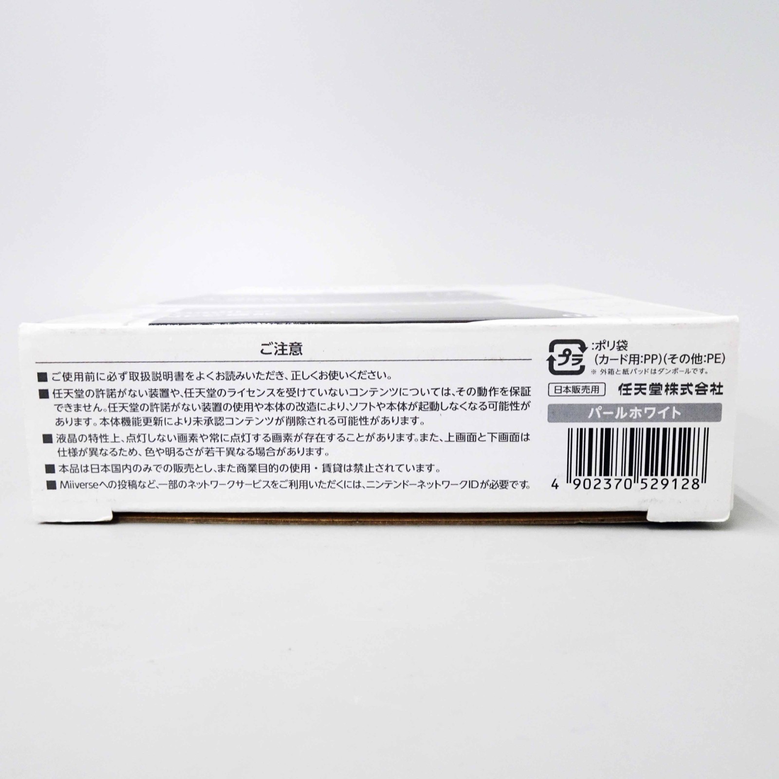 New Nintendo 3DS LL XL Pearl White Console Handheld System Japan Used