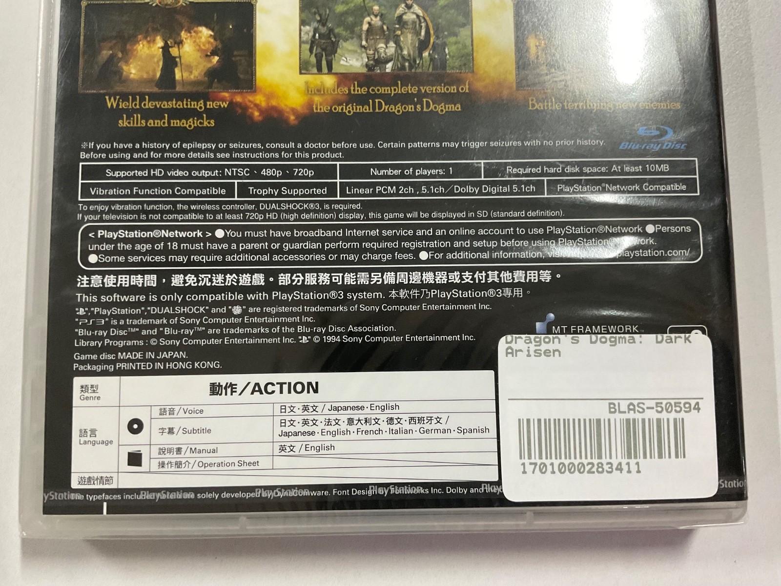 Brand New Dragon’s Dogma: Dark Arisen PS3 Sony PlayStation 3 Asia BLAS-50594 Sea