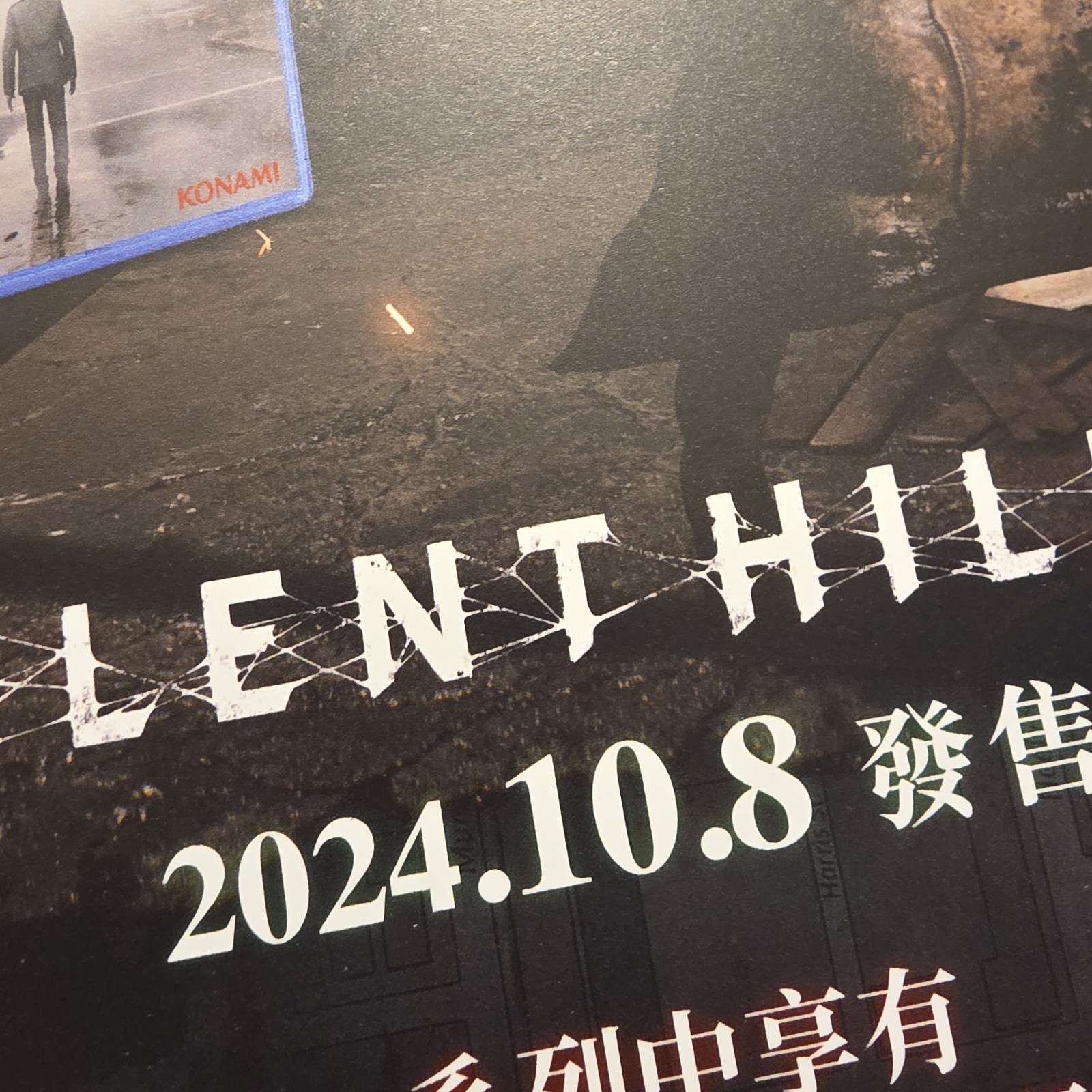 Silent Hill 2 Konami PS5 Original 2024 Game Store Announcement Promo Standee