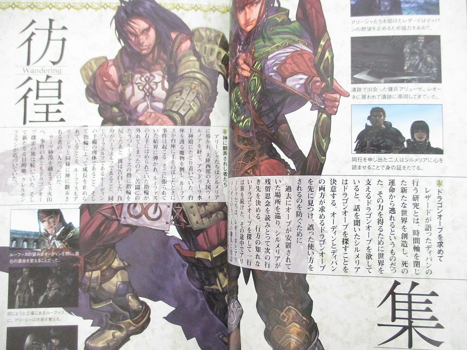 VALKYRIE PROFILE SILMERIA Novel Complete Set 1&2 TAKASHI UMEMURA PS2 Book SE