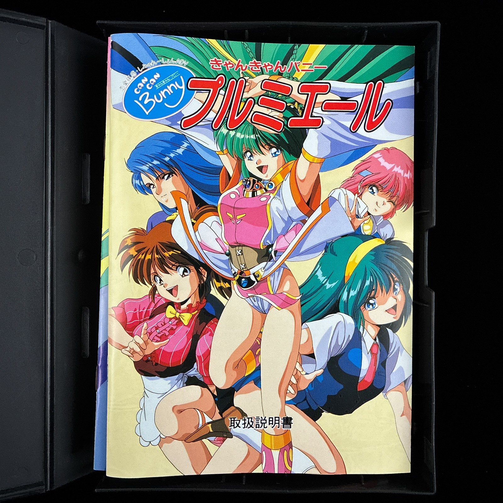 1992 Cocktail Soft Can Can Bunny Premiere PC-9801 PC98 5″ VN Visual Novel Game
