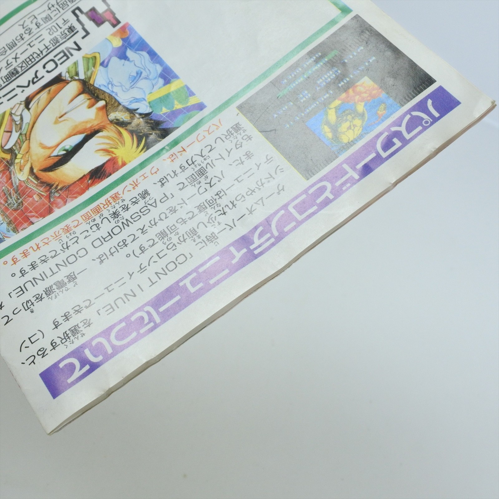DOWN LOAD PC Engine Hu 5243 pe
