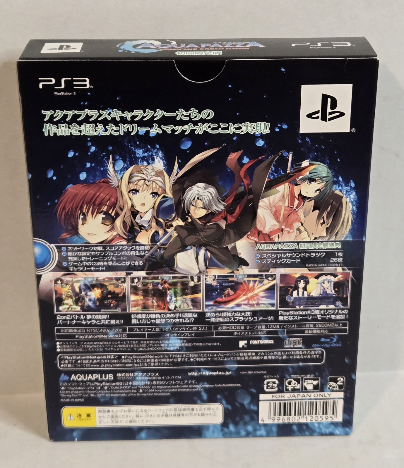 AquaPazza: AquaPlus Dream Match Limited Edition PS3 NTSC-J US SELLER