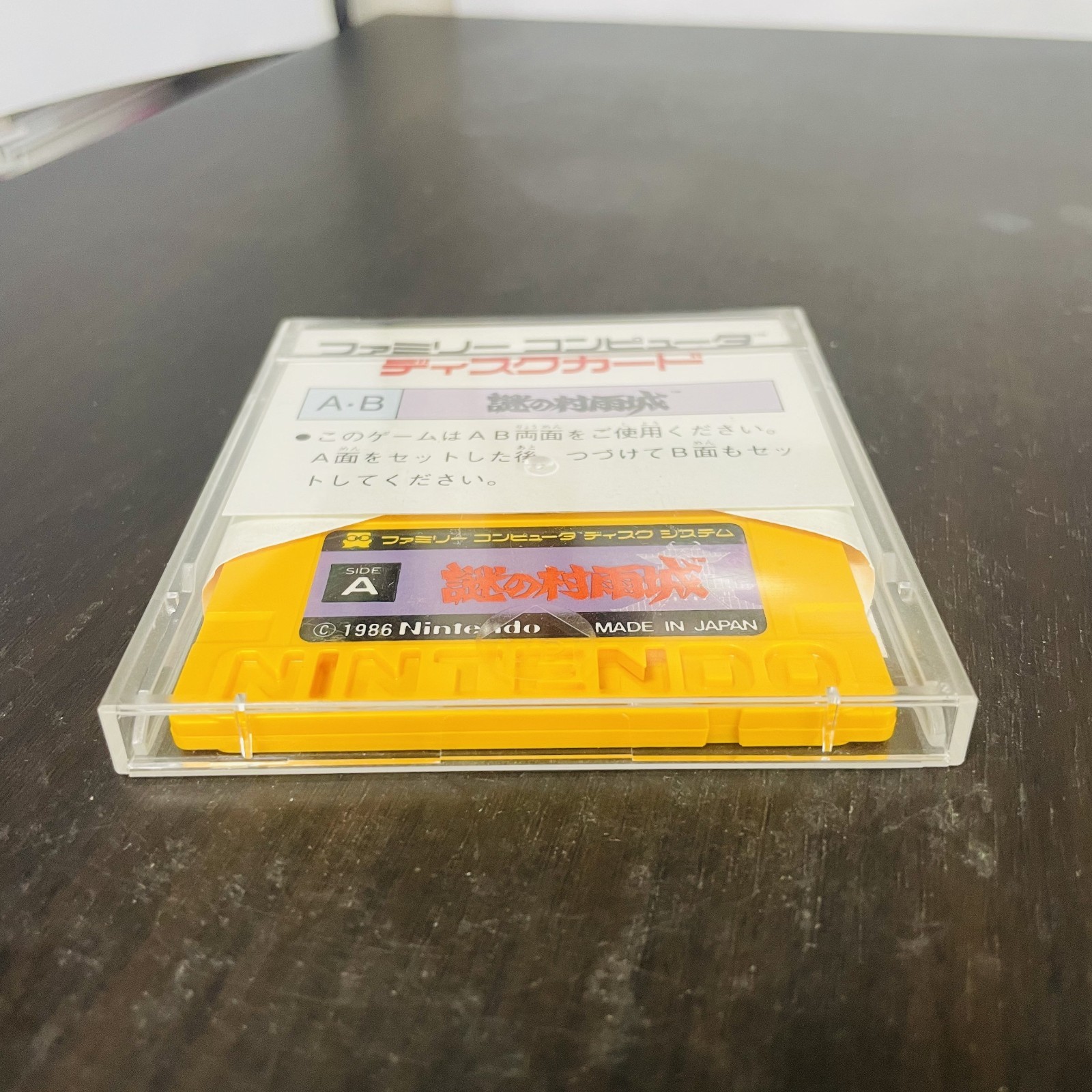 Nazo no Murasame Jo Nintendo Famicom Disk System 1986 Japanese Version Action