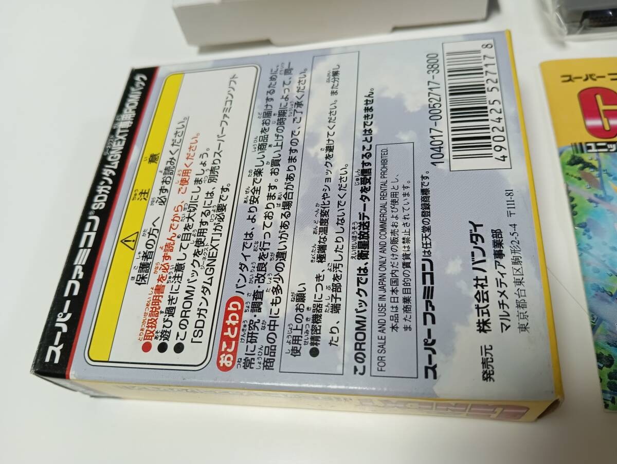 SD Gundam G Next Unit & Map Collection Nintendo Super Famicom Japan Import F/S