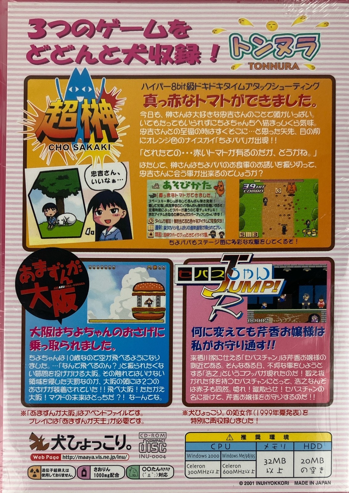 Sealed Shinta Azumanga Daioh TONNURA CD-ROM Doujin PC Video Game Collection