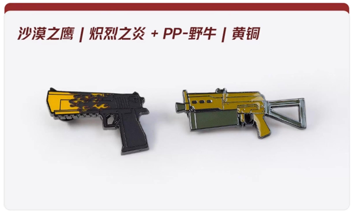 Set of All Regular Counter-Strike (CS2) Perfect World Shanghai Major Weapon Pins