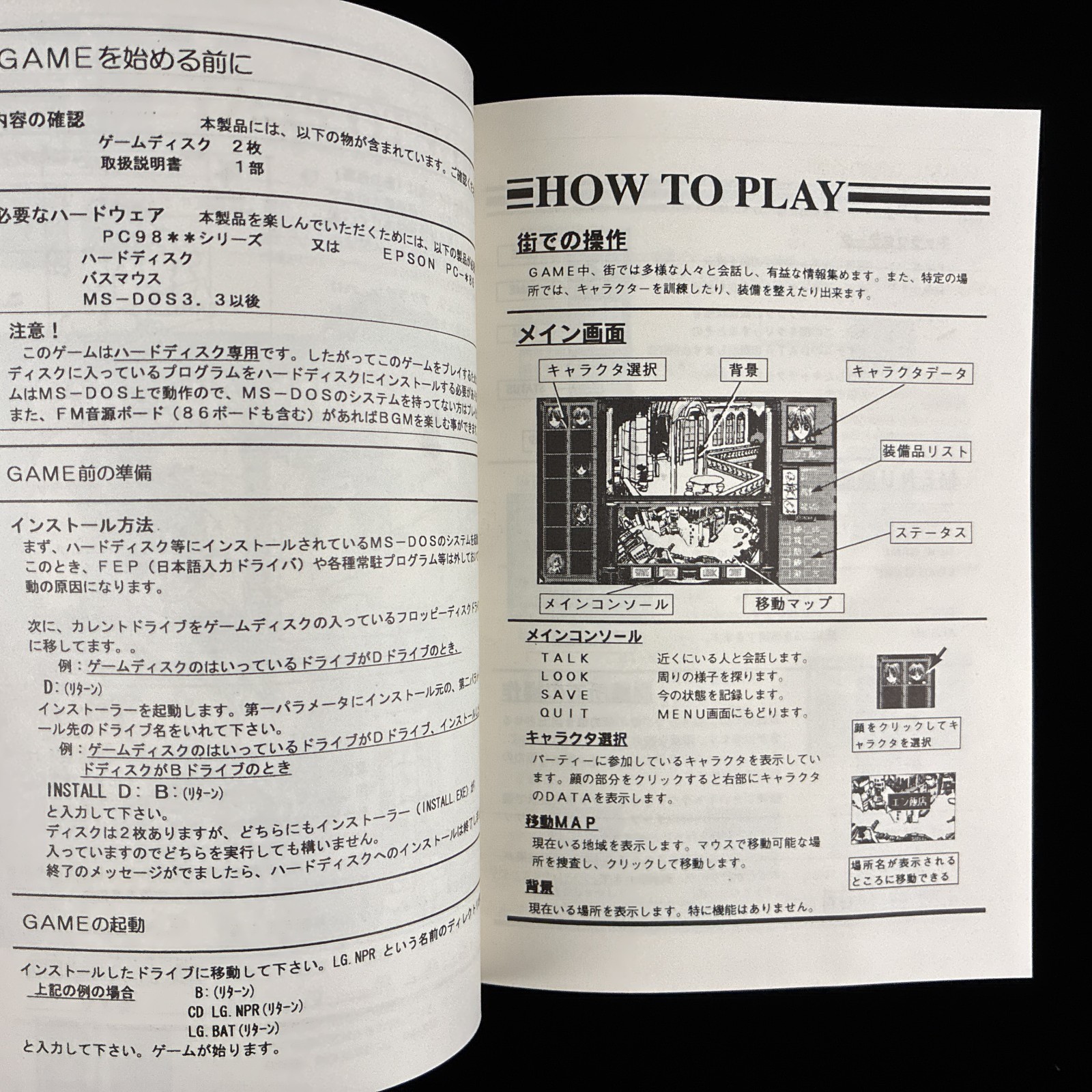 1994 NAMPURROW SOFT LITTLE GODDESS 3.5″ PC-98 PC-9801 Adventure RPG Doujin Game