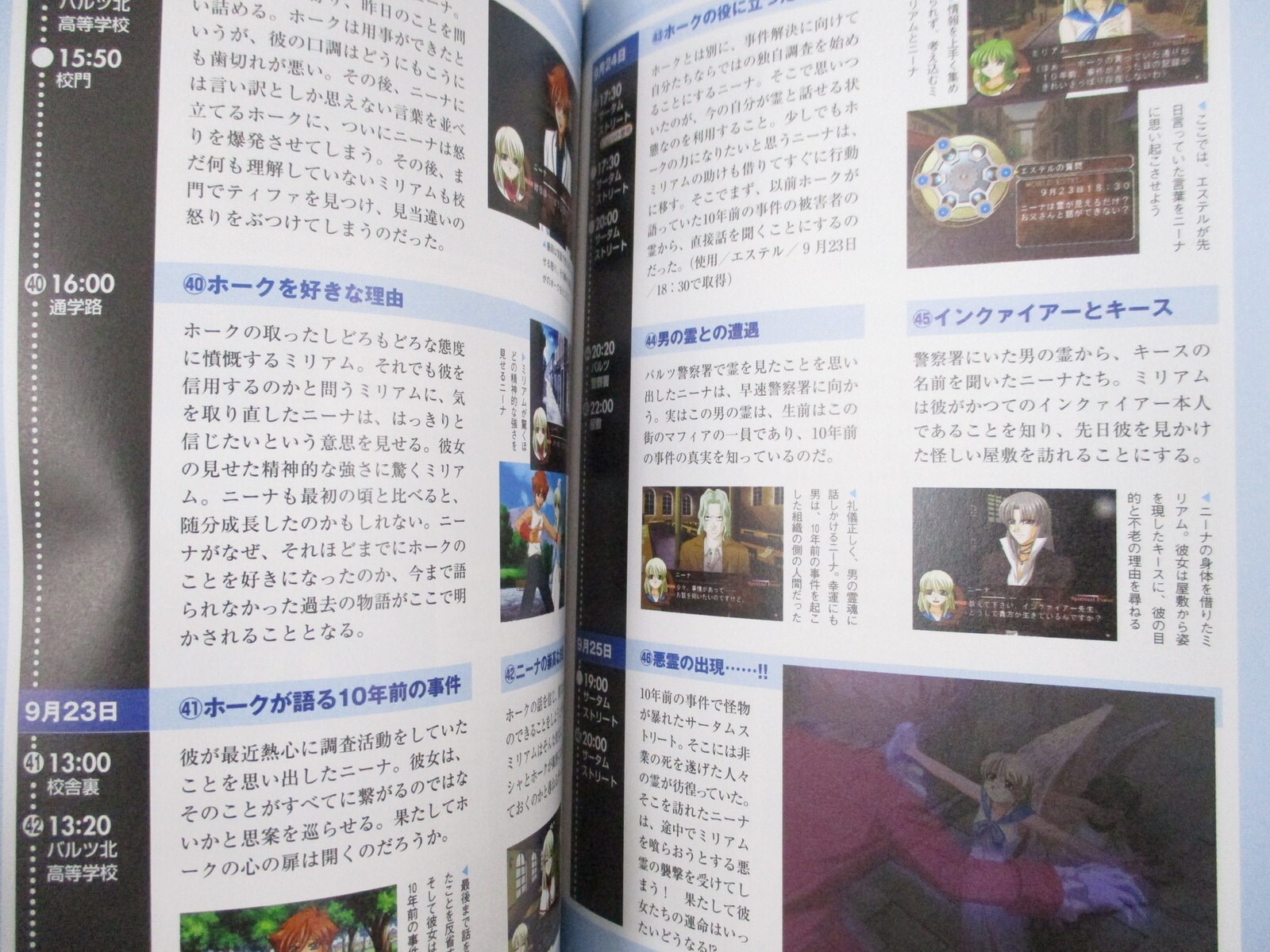 GUARDIAN ANGEL Perfect Guide Sony PlayStation 2 Book 2003 Japan FT16