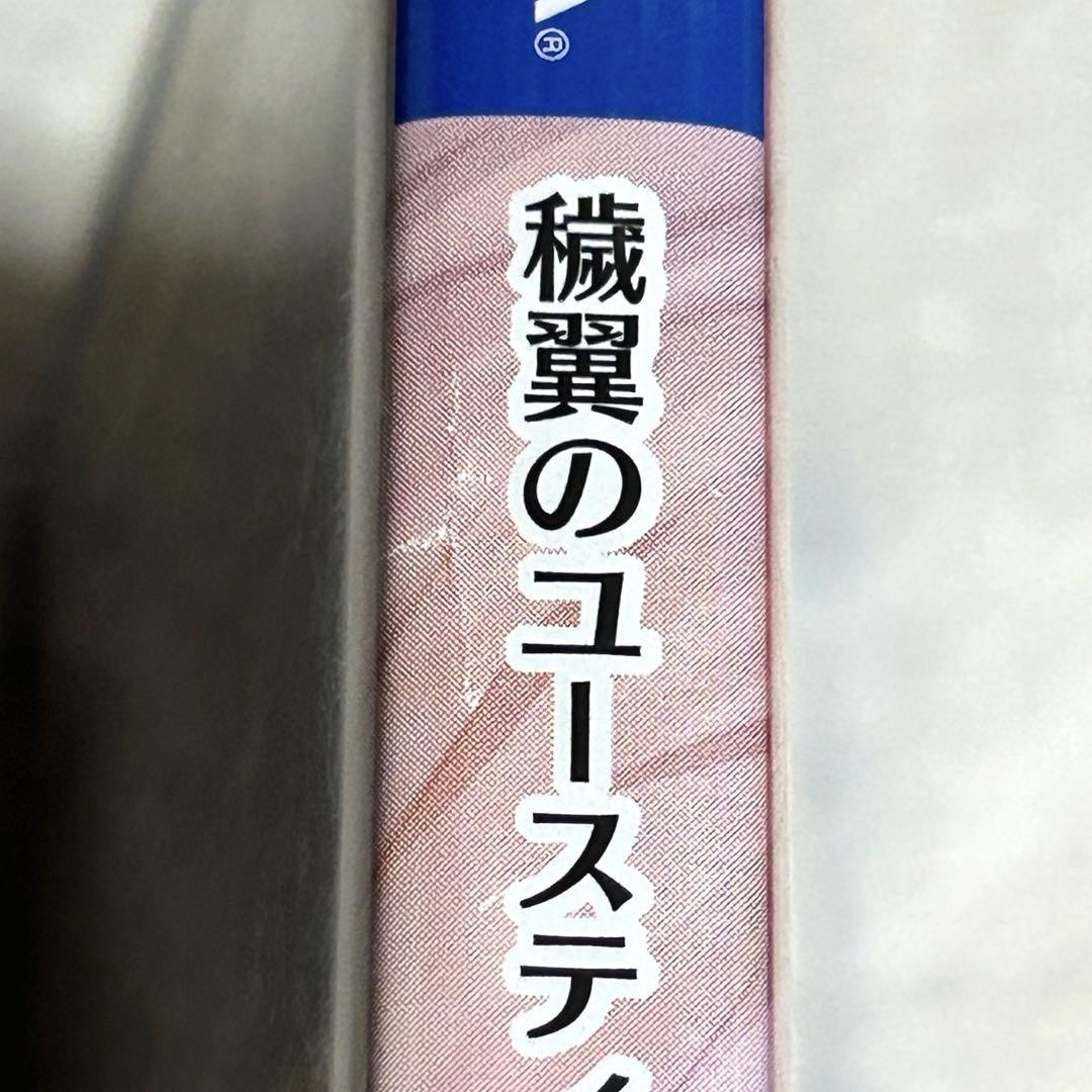PS Vita Aiyoku no Eustia Angels Blessing Dramatic Create Authentic Collectible
