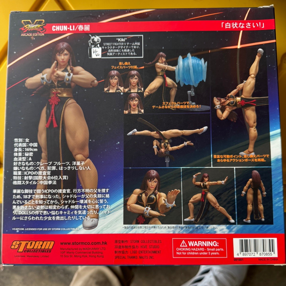 Storm Collectible Street Fighter V Chun-Li (Battle Dress) NYCC
