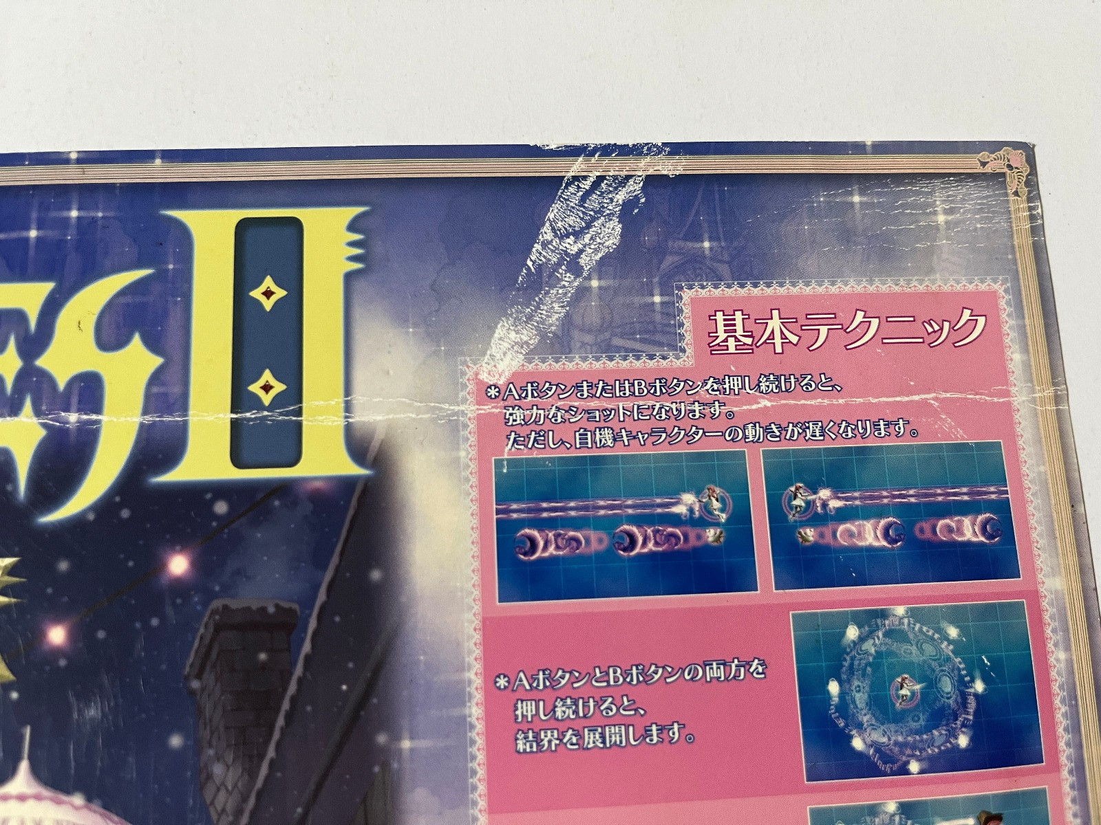 Deathsmiles II Cave Arcade Art Set Japan