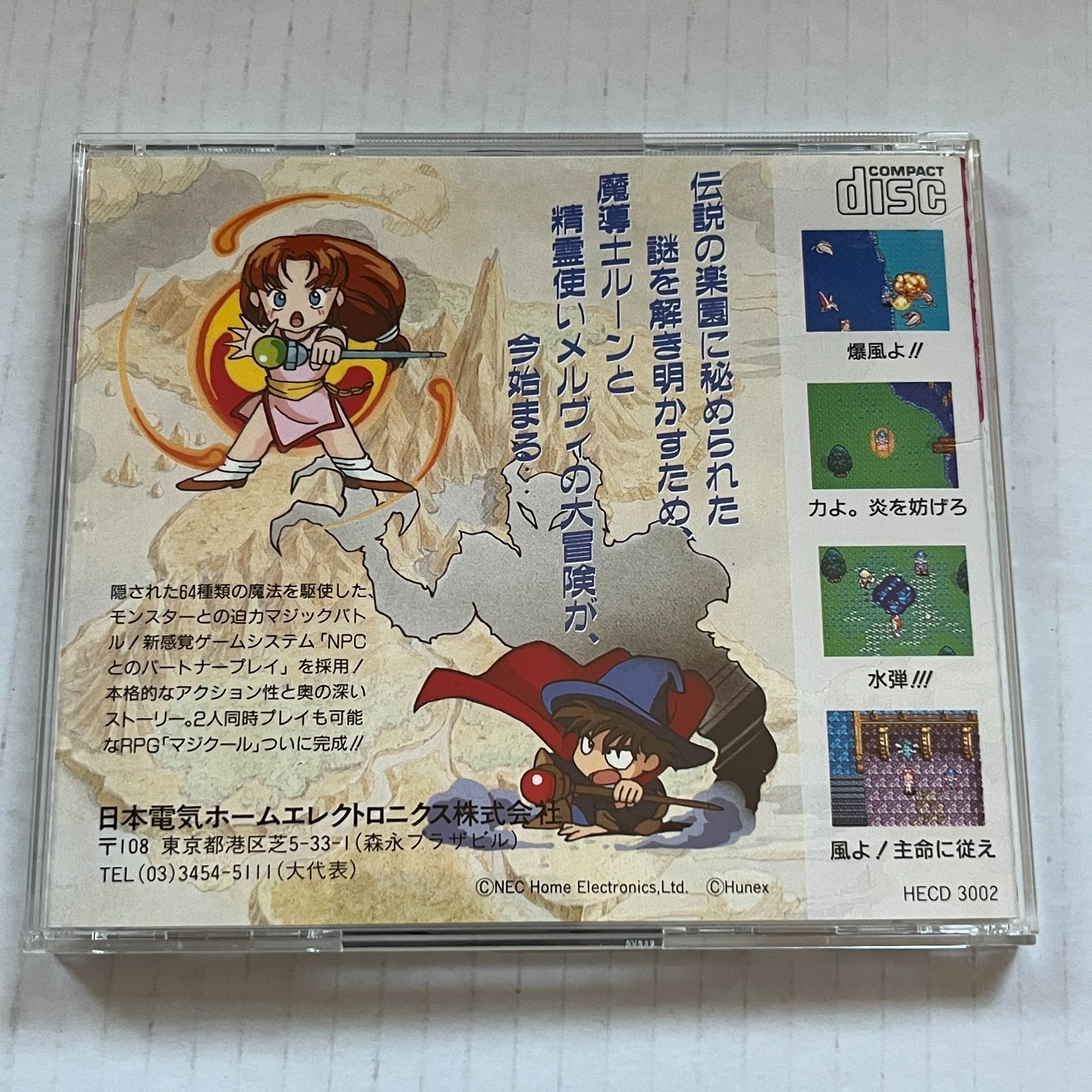 MAGICOAL for NEC PC-Engine SUPER CD-ROM (Japan Import) PCE SCD Action RPG NTSC-J