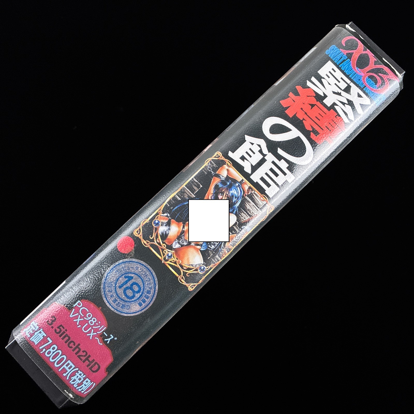 1995 Xyz Bondage Mansion Kinbaku no Yakata PC-9801 PC98 3.5″ Visual Novel Game