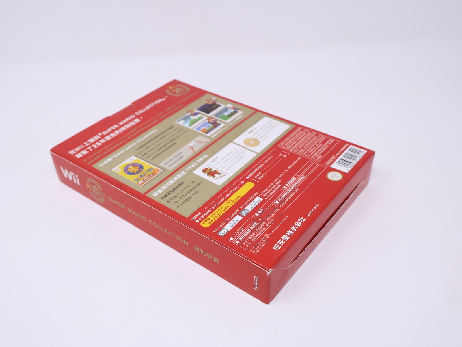 Super Mario Collection Special Pack 25th Anniversary Wii Hong Kong Sealed