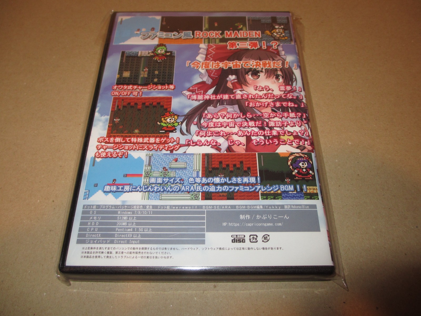 TOUHOU ROCK MAIDEN FC 3 / CAPRICORN Doujin Game WINDOWS CD-ROM