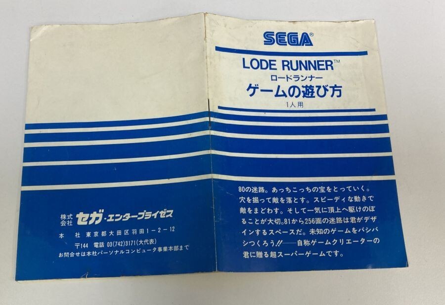 LODE RUNNER G-1031 SEGA SC-3000 SG-1000 W/ box manual