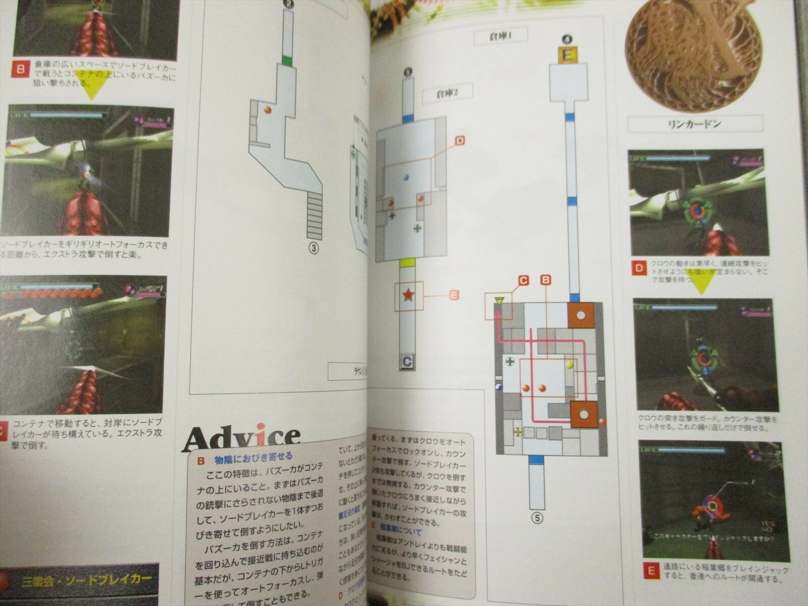 MAKEN X Official Guide Sega Dreamcast Book 1999 Japan AP10