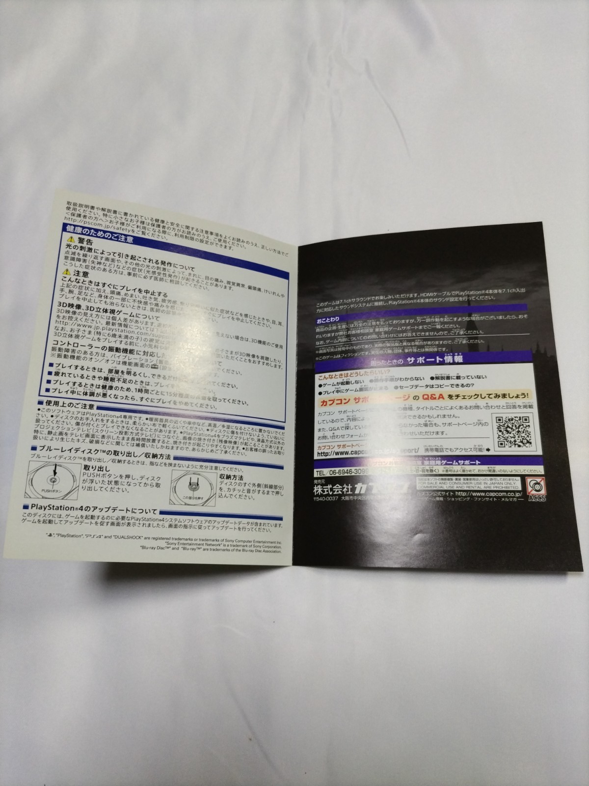 PS4 DMC Devil May Cry 4 Special Edition CAPCOM w/Manual CIB Good Cleaned Japan