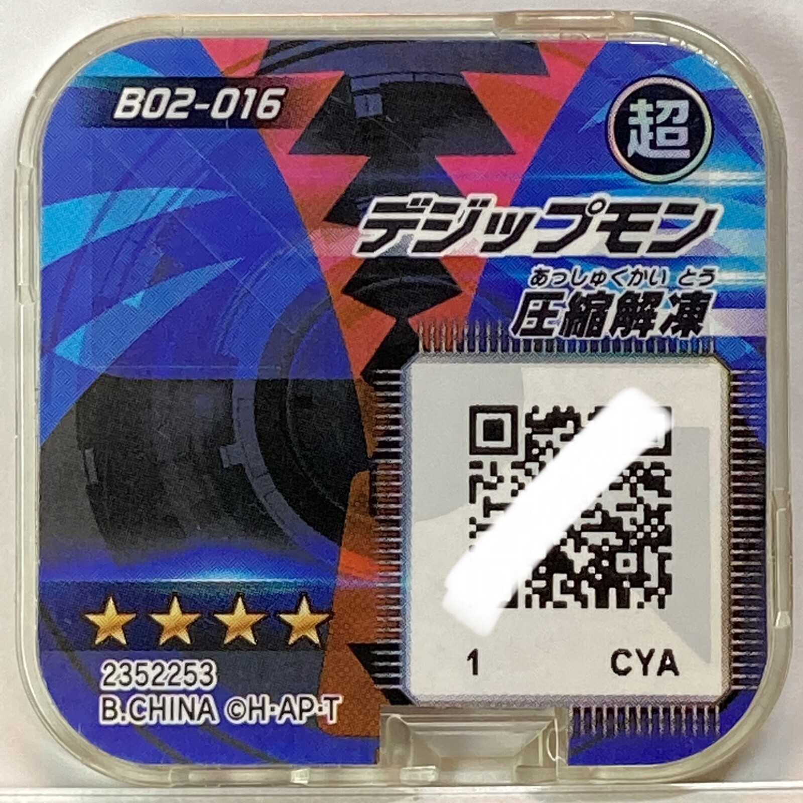 Appmon Chip Digimon Universe Dezipmon App monsters Japanese BANDAINAMCO B02-016