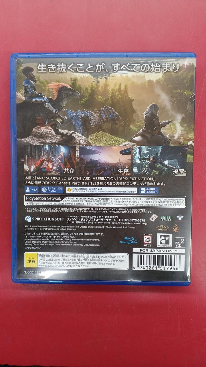 Spike Chunsoft Ark Ultimate Survivor Edition Ark Ultimate Survivor Edition