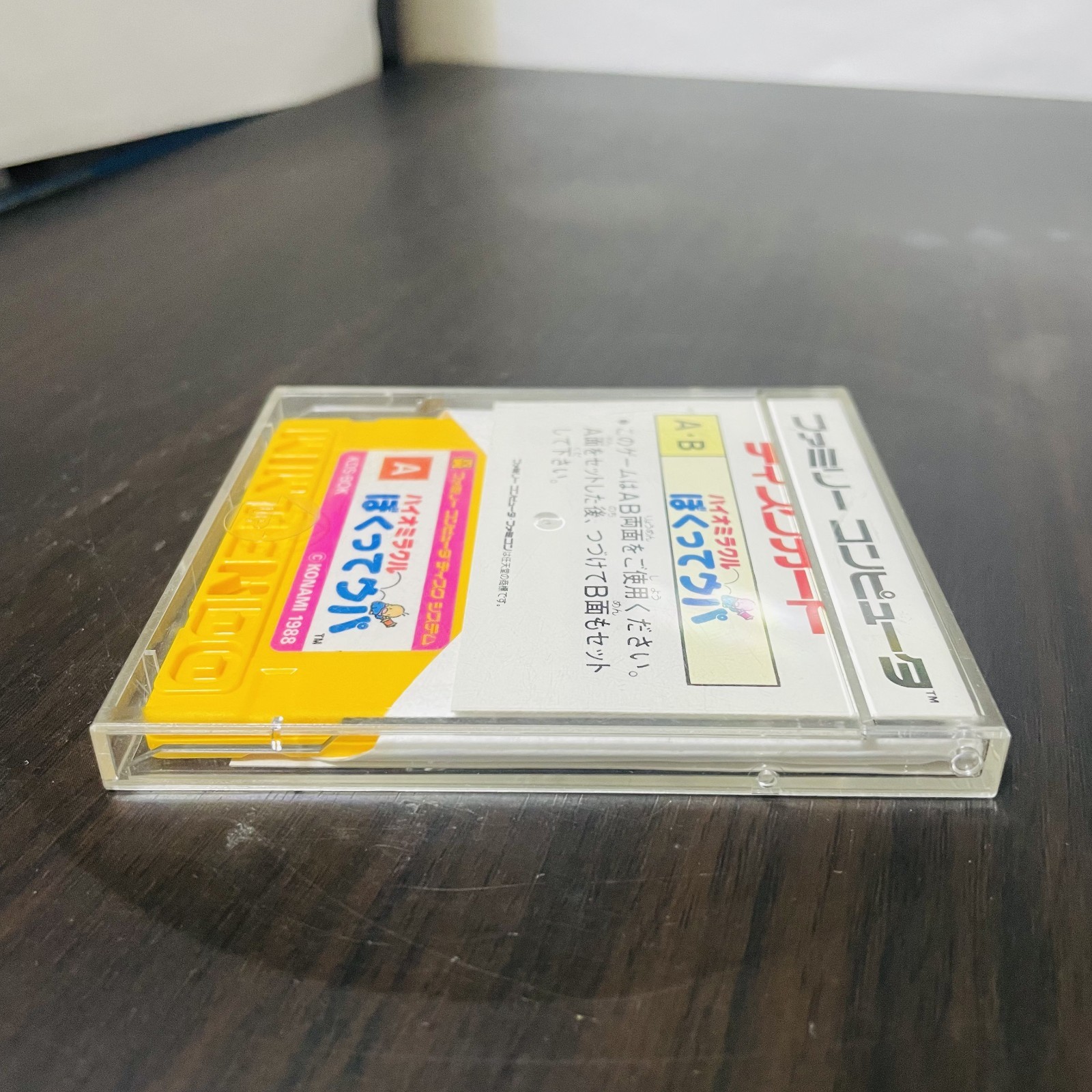 Bio Miracle Bokutte Upa Nintendo Famicom Disk System Konami 1988 KDS-BOK Retro