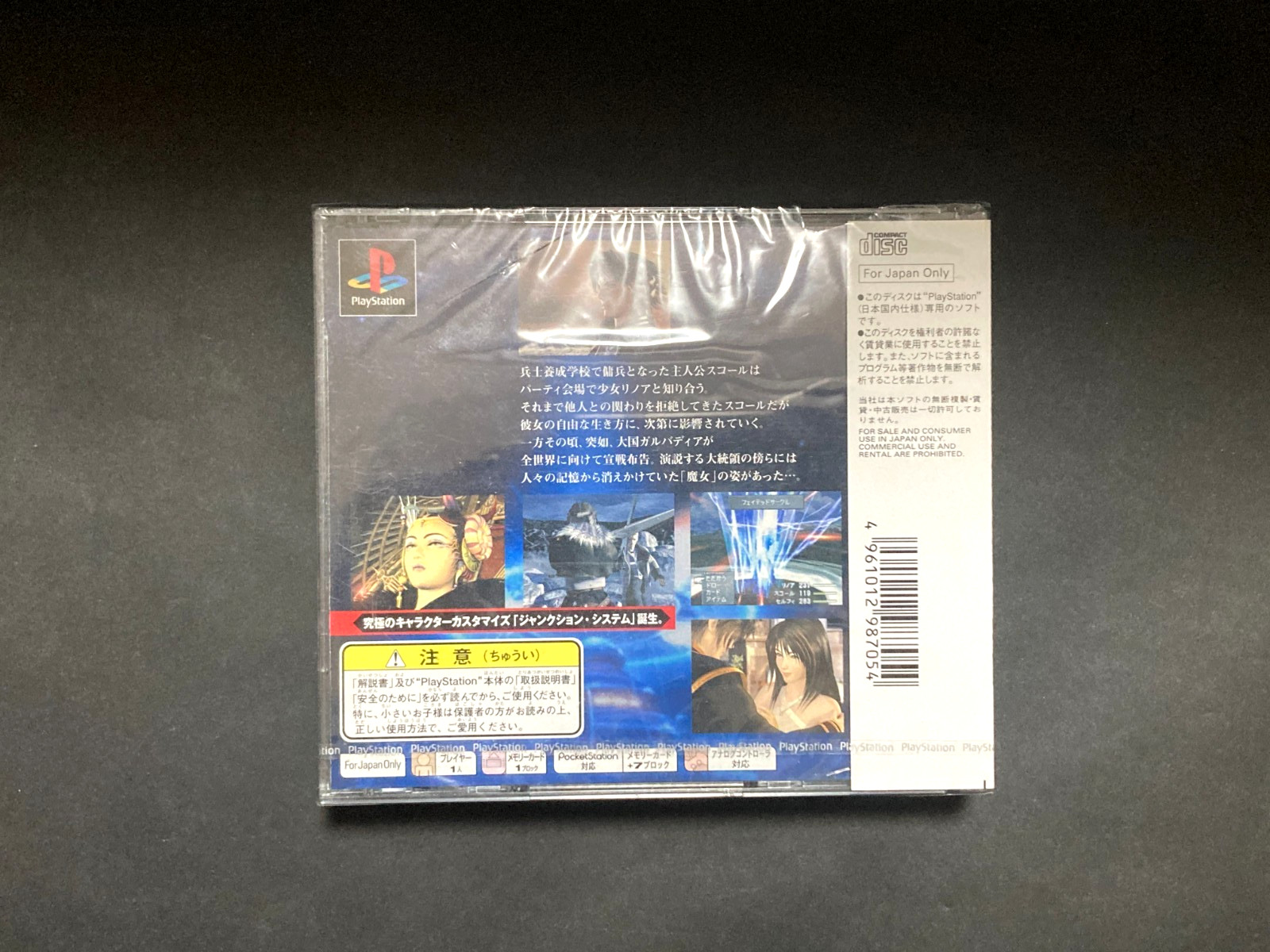 Brand New Unopened Final Fantasy VIII 8 PlayStation 1999 From Japan JPN