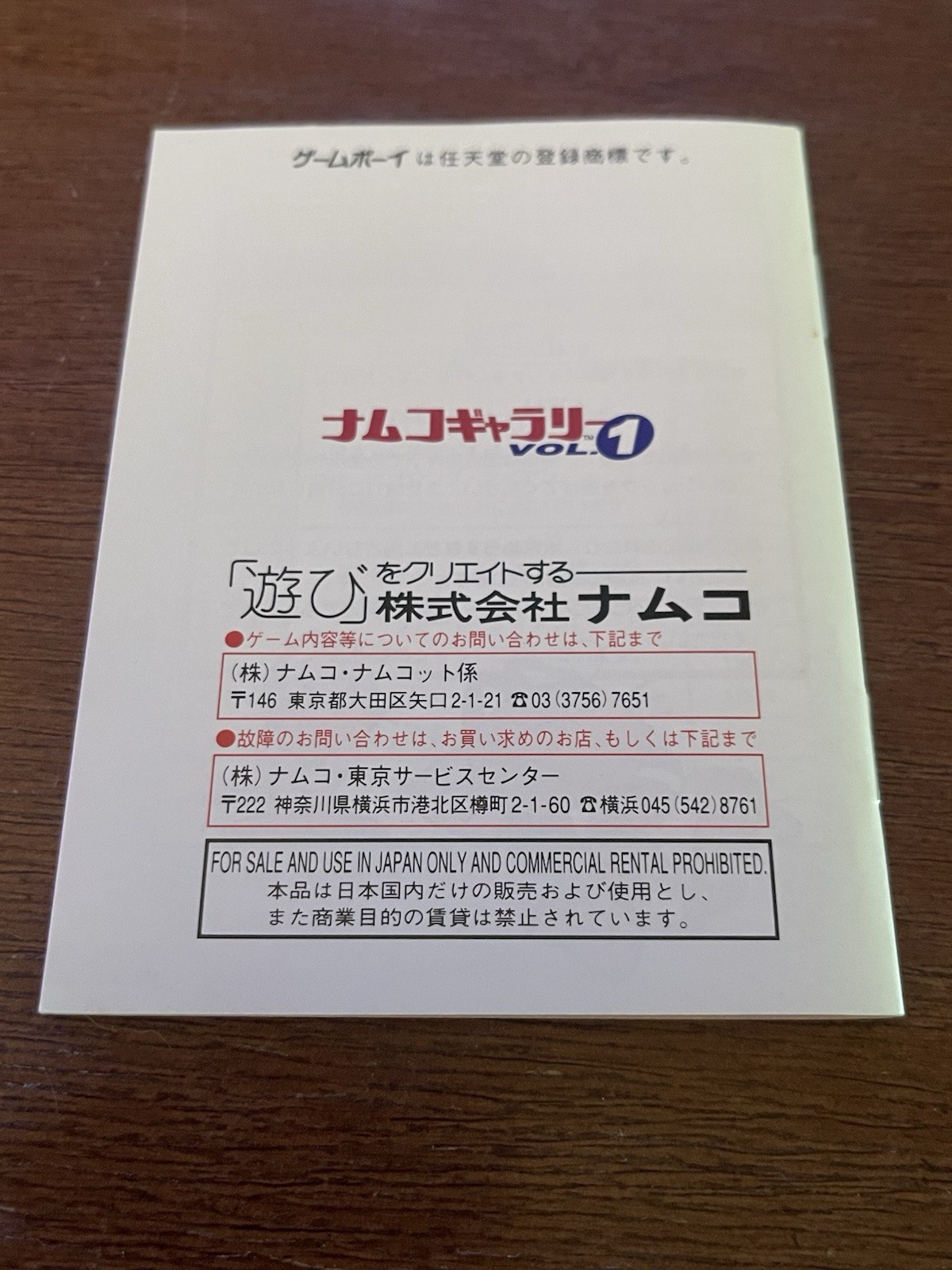 Namco Gallery Vol. 1 Box + Manual + Warranty Card (No Game) Japanese Game Boy