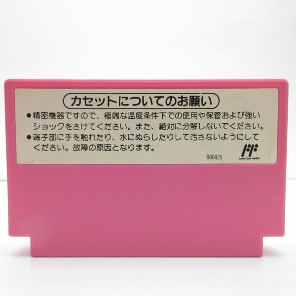 Super Mario USA Nintendo Famicom Tested Works Cartridge Only Used NES From JP