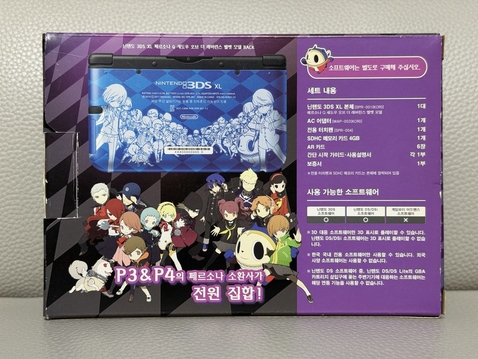 SUPER RARE Nintendo 3DS XL LL Persona Q Shadow of the Labyrinth Korean Edition