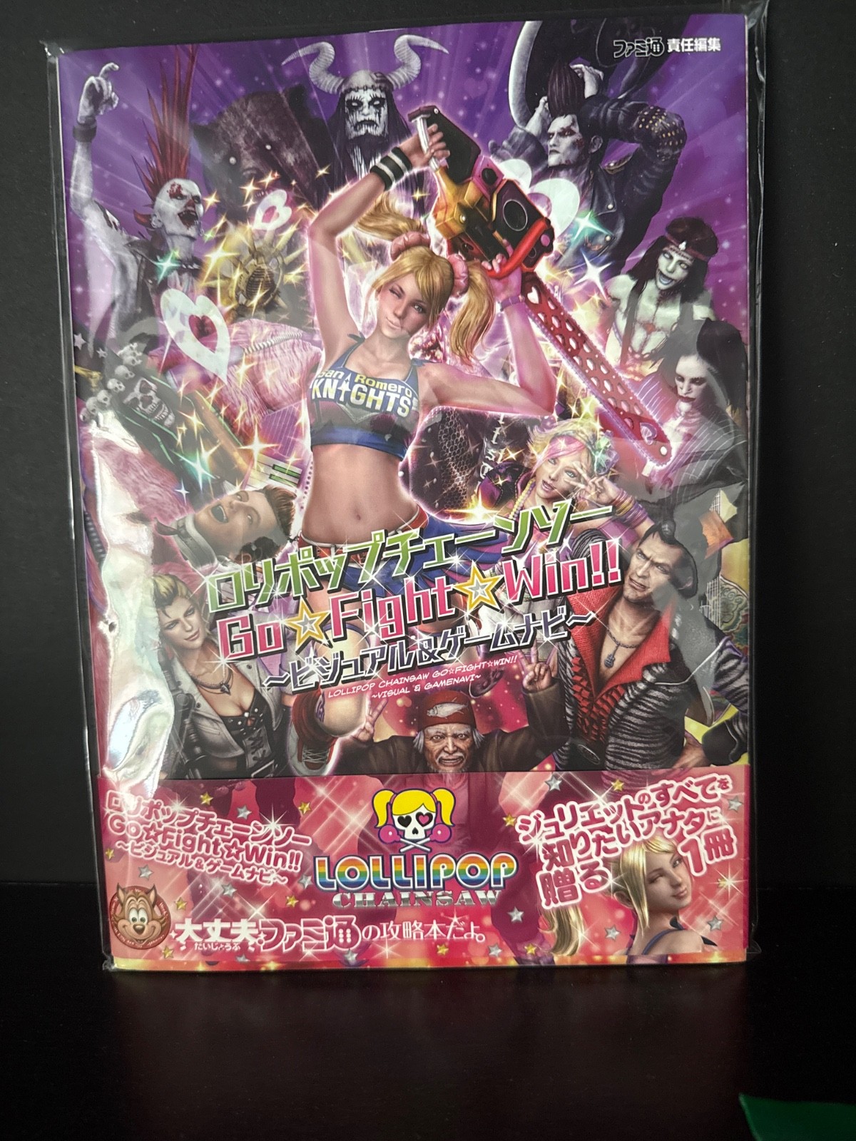 lollipop chainsaw Press Kit Bundle