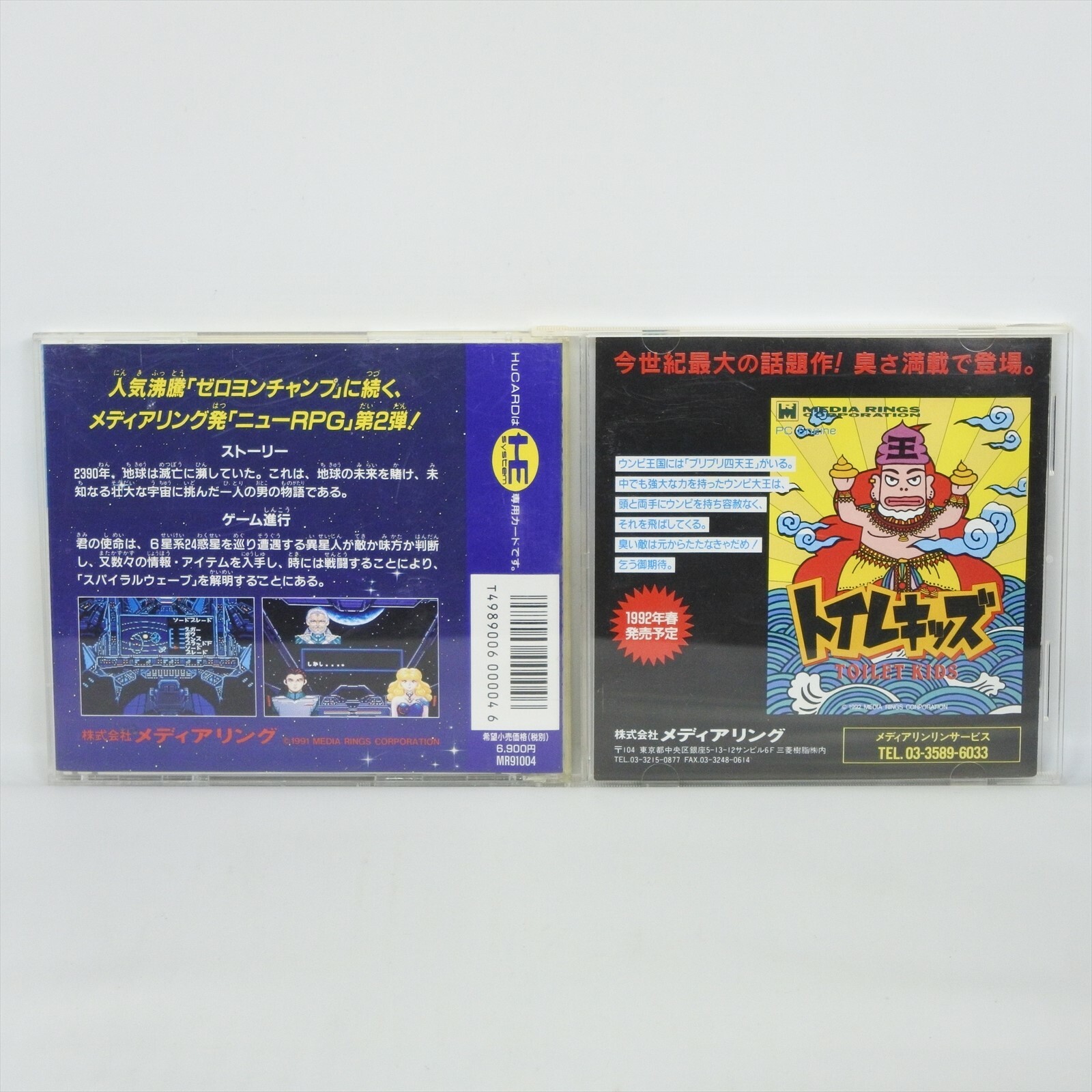 SPIRAL WAVE PC Engine Hu 1860 pe