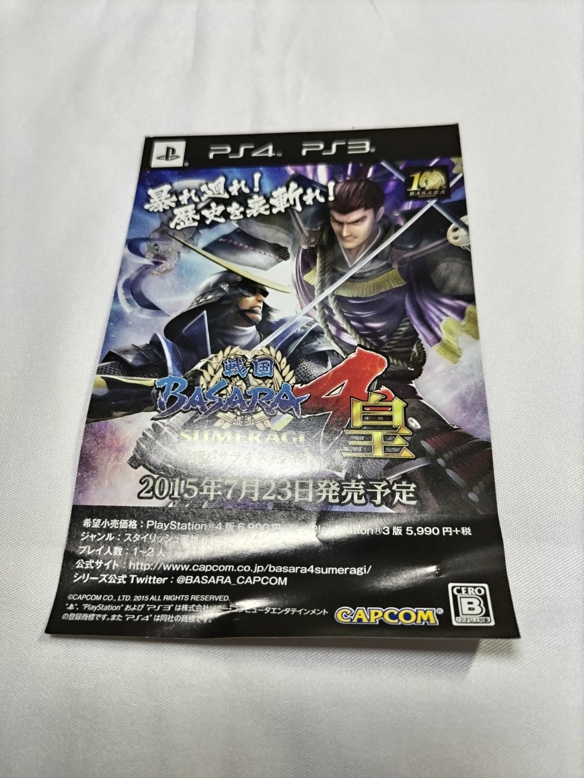 PS4 DMC Devil May Cry 4 Special Edition CAPCOM w/Manual CIB Good Cleaned Japan