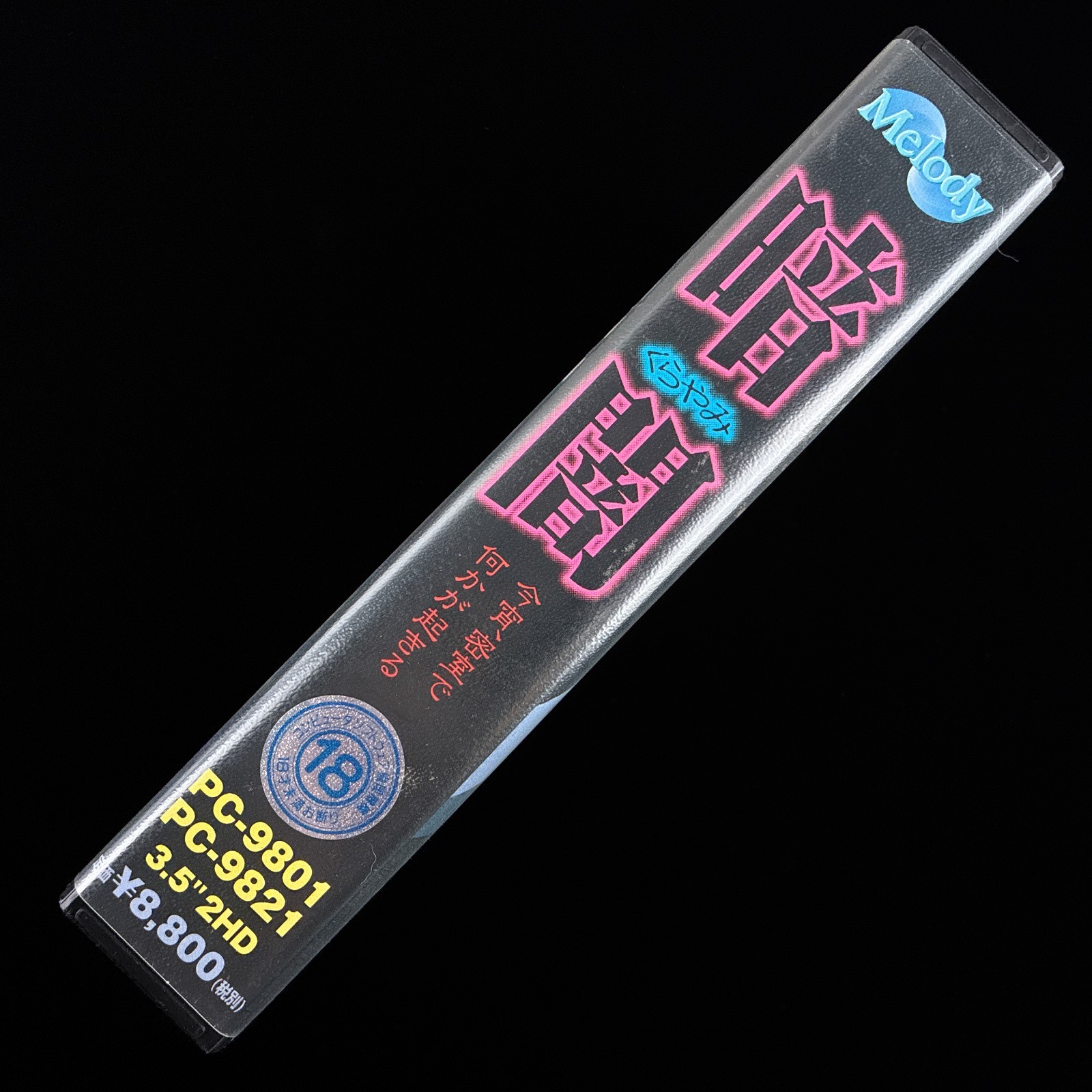 1996 Melody Kurayami 暗闇 In Darkness PC-9801 PC98 3.5″ VN Visual Novel Game Japan
