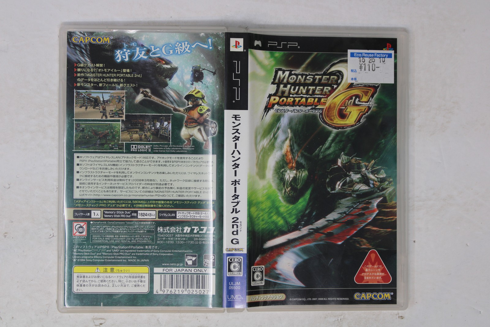 Monster Hunter Portable 2nd G PSP (Japan) JPN