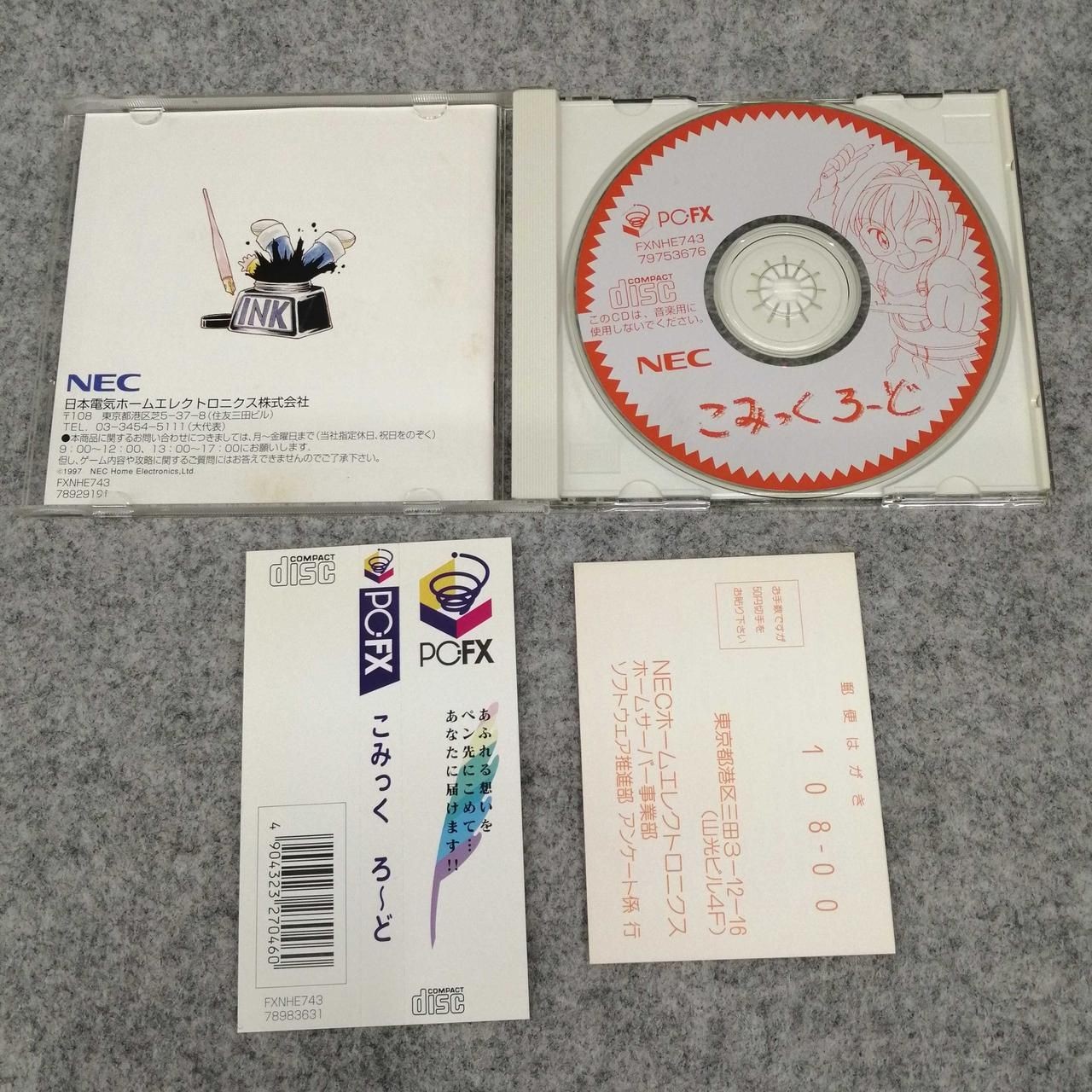 NEC PC-FX Soft Komikuro-dot Used