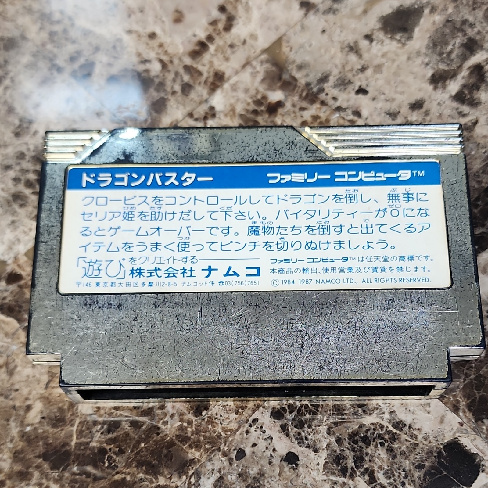 NAMCO Dragon Buster Nintendo Famicom Action Adventure NTSC-J 1987